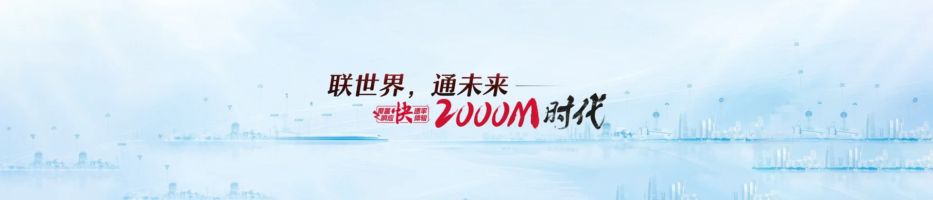 德兴市联通宽带
