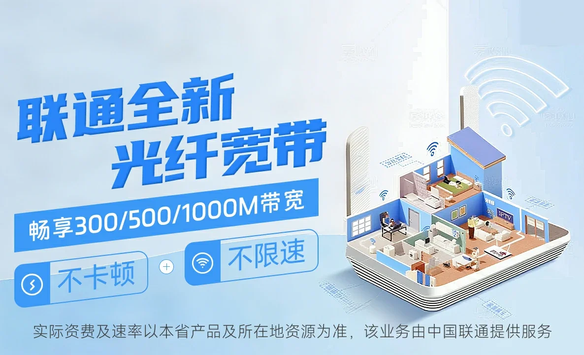 德兴市中国联通